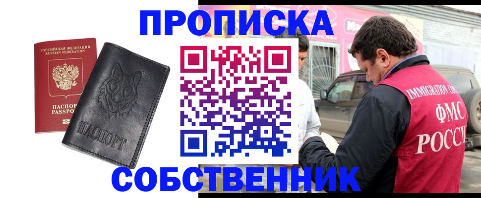 временная регистрация законно в Архангельской области
